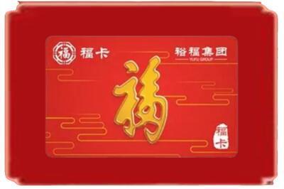 乌兰察布市商都县烟酒回收副卡.jpg